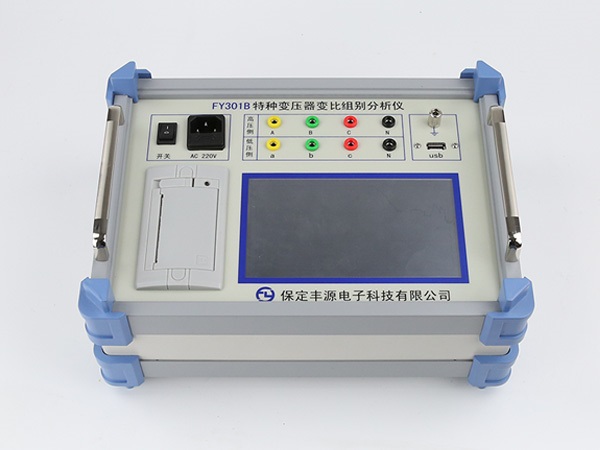 FY301B特种变压器变比组别分析仪